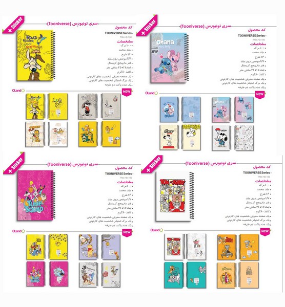 32-دفتر 100‌برگ جلدسخت سری تونیورس 