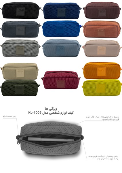 کیف لوازم مدل KL1005 ارغوانی‌تیره Mulberry