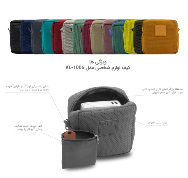 کیف لوازم مدل KL1006 آجری Brick 