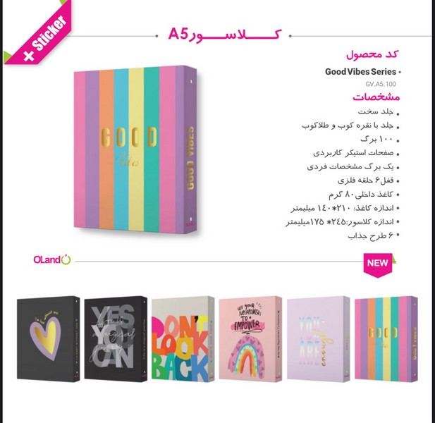 12-کلاسور A5 جلدسخت 6حلقه گود وایبز GV-A5-100