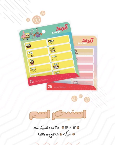 8-لیبل اسم فانتزی A066