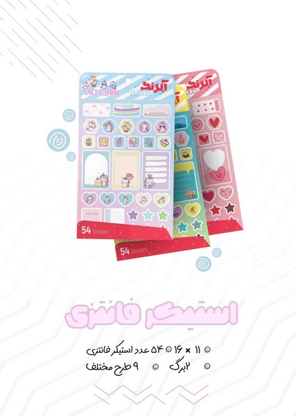 9-استیکر 54 تکه فانتزی A067