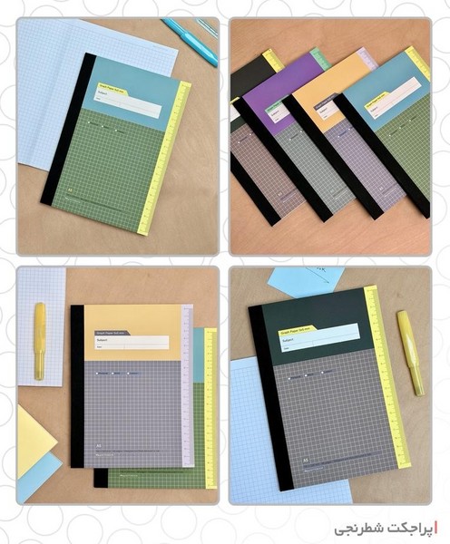 8-دفتر 48برگ شطرنجی سری پراجکت