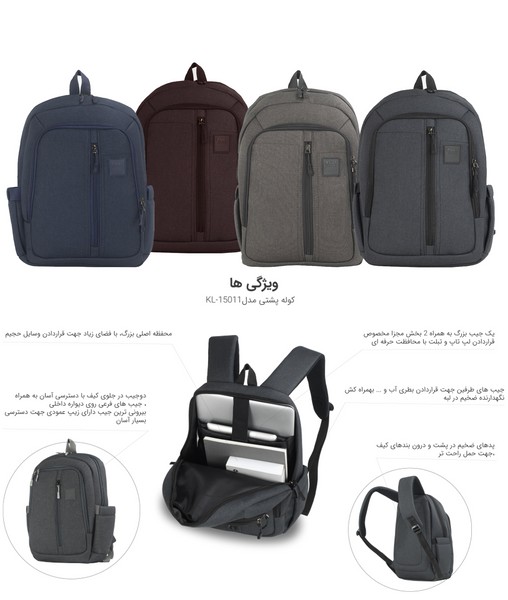 کیف لپ‌تاپ مدل KL15011 قهوه‌ای‌تیره Dark Brown 