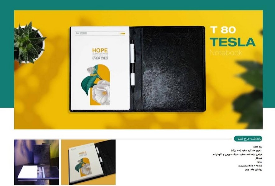 یادداشت80برگ وزیری جلدچرم سری تسلا T80