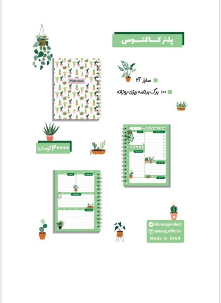پلنر روزانه کاکتوس A6 کد A027-36