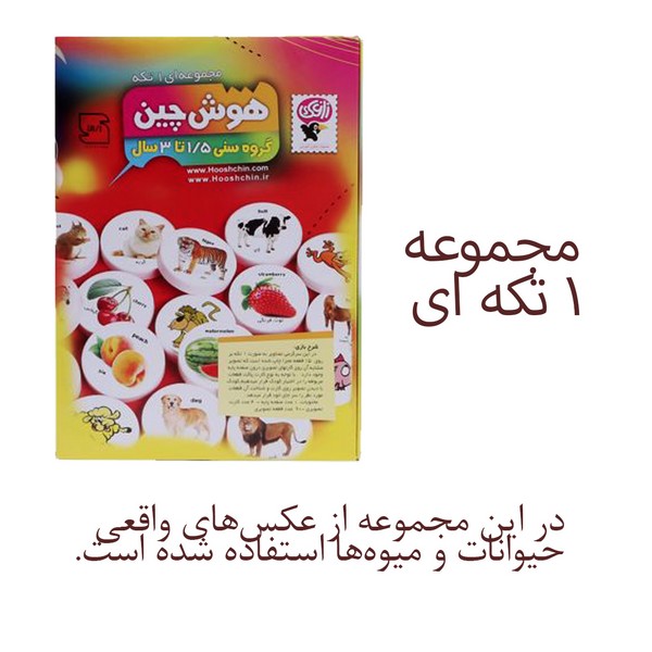 بازی هوش چین یک تکه سری 1