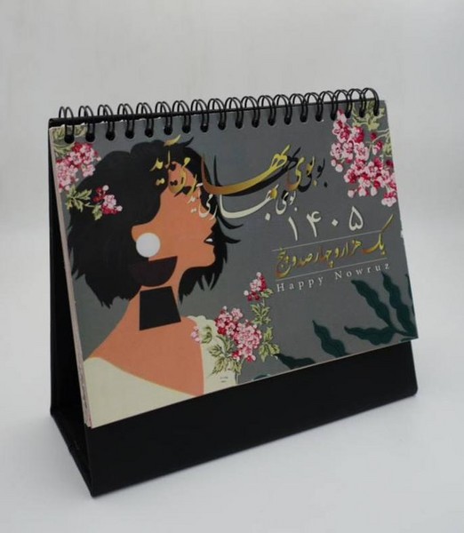 تقویم رومیزی 1405 جانا