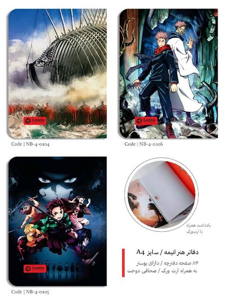 دفتر هنر انیمه پوستر دار سایز a4