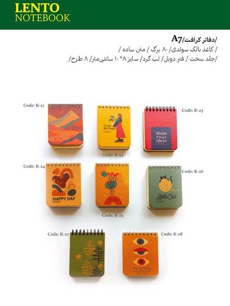 دفتر کرافت سایز a7