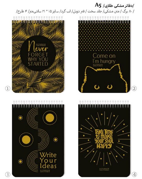 دفتر مشکی سایز a5