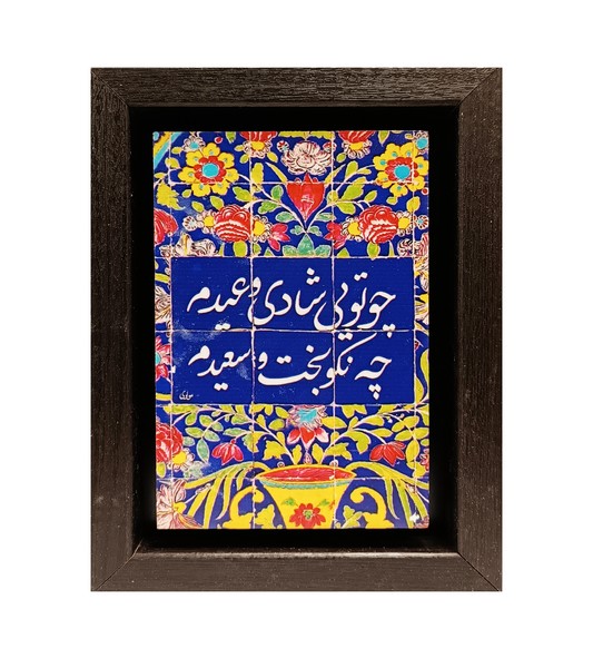 44-قاب نفیس 20*15 سنگی پویانقش