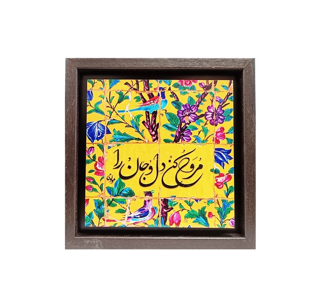 15-قاب نفیس 26*26 سنگی پویانقش