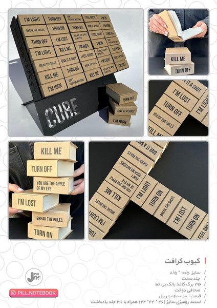 دفترچه یادداشت کیوب کرافت