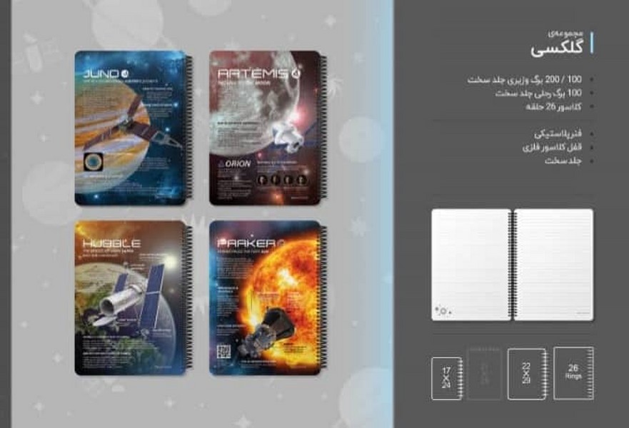 44-دفتر 100برگ وزیری سیمی گلکسی