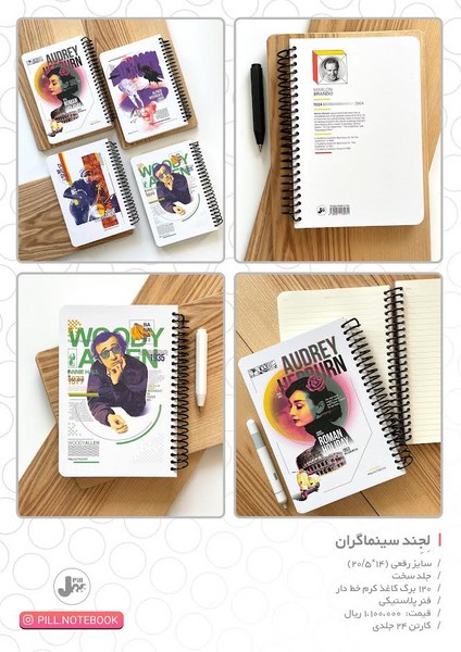 دفتر یادداشت سینماگران سری legend 