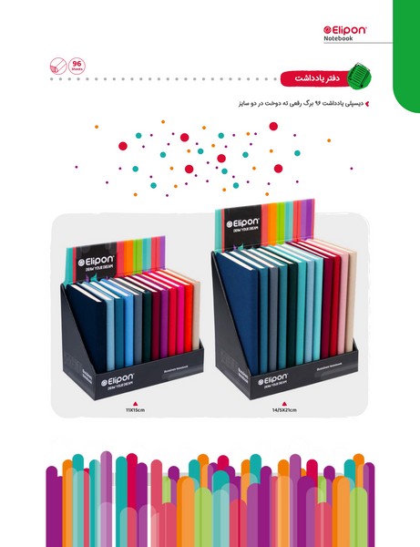 رگلام12عددی‌دفتر‌یادداشت بیزینسی‌خط‌دار96برگ