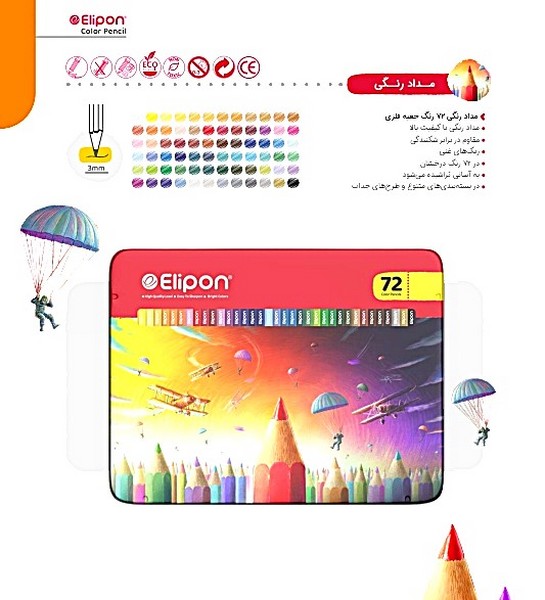 استند 4 عددی مدادرنگی 72رنگ جعبه فلزی8127212