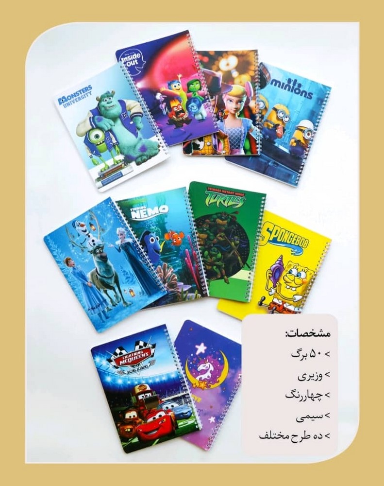 دفتر نقاشی وزیری 50 برگ سیمی