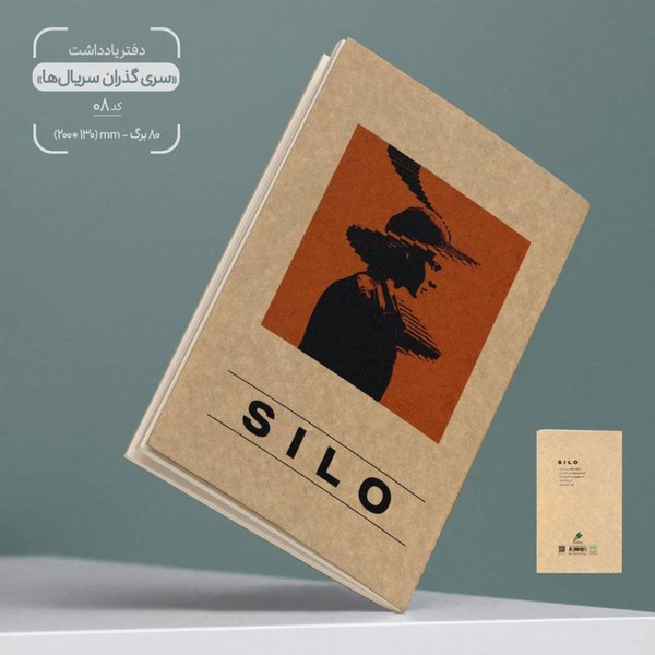 10-دفتر80برگ رقعی جلد‌کرافت گذران سریال