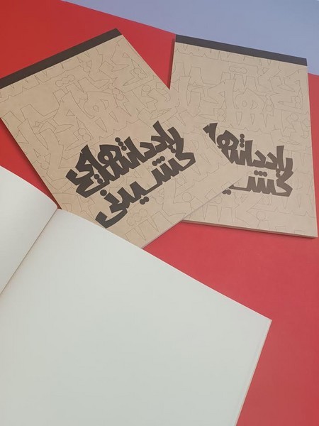 دفتر نقاشی رحلی کرافت 80 برگ