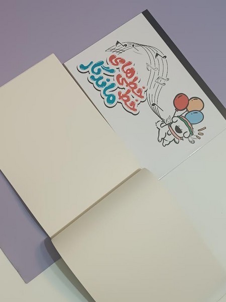 دفتر نقاشی رحلی 40 برگ