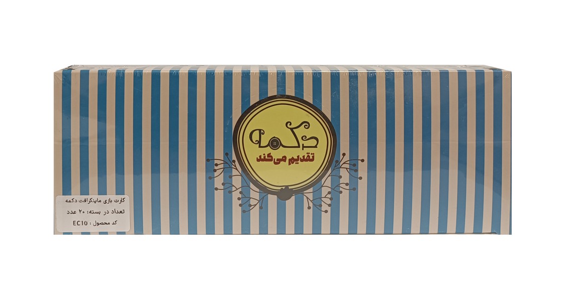 20-کارت‌بازی 25 عددی: ماین‌کرفت EC10