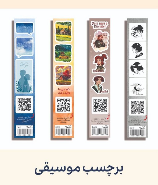 12-استیکر موسیقی 