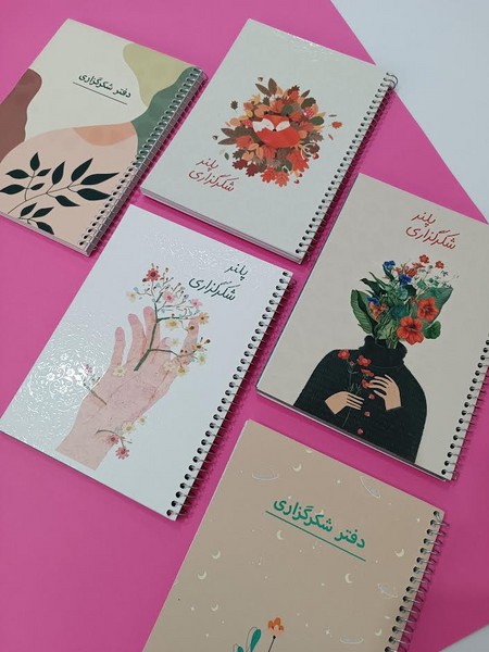 دفتر پلنر شکر گزاری رقعی شومیز