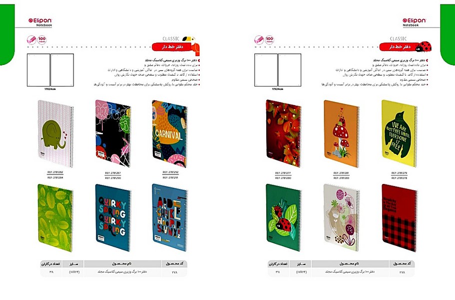 40-دفتر 100برگ سیمی مجلد کلاسیک 278