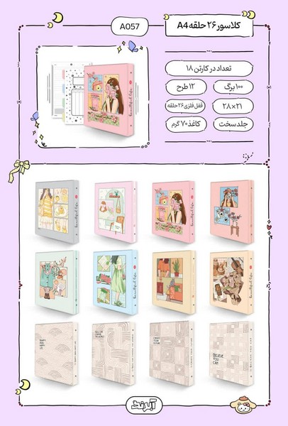 کلاسور100برگ 26حلقه قفل‌فلزی A057 A4