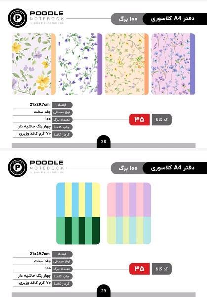 12-کلاسور 26حلقه A4 کد35