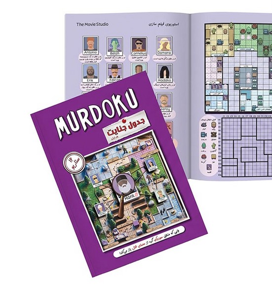 بازی Murdoku جدول جنایت1سناریو 16