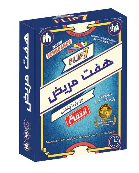 بازی Flip7 هفت‌مریض: انتقام