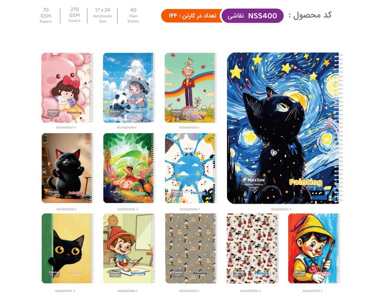 88-دفتر نقاشی 40برگ فانتزی سیمی NSS4002