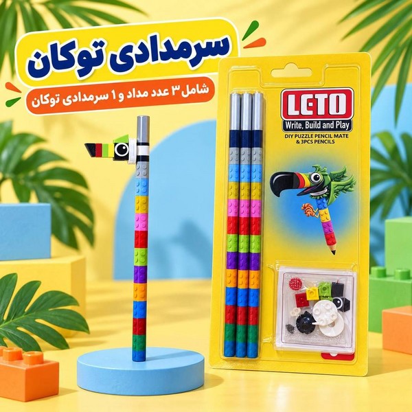60-بلیستر 3عددی مداد و سرمدادی مدل لگو 4طرح 