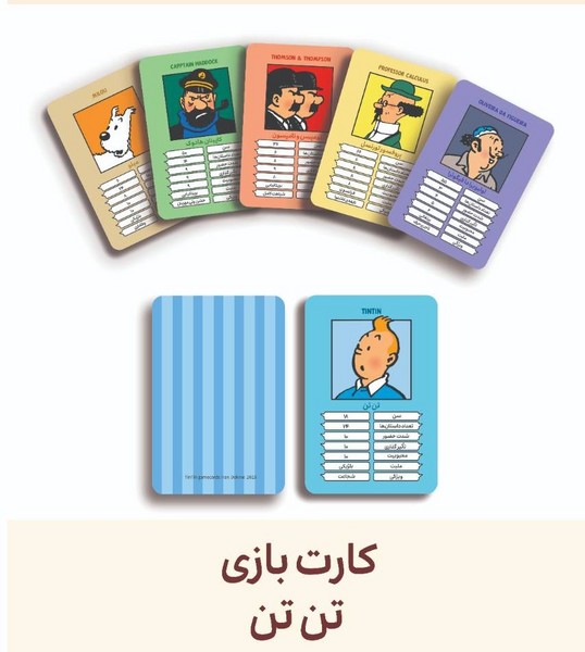 20-کارت‌بازی 25 عددی: تن‌تن EC16