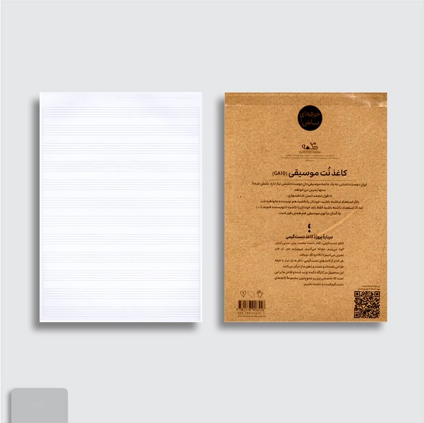 6-کاغذ دست‌گرمی A4: نت‌موسیقی GA10