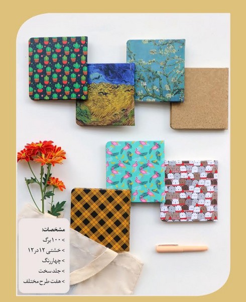 دفتر یادداشت خشتی کوچک