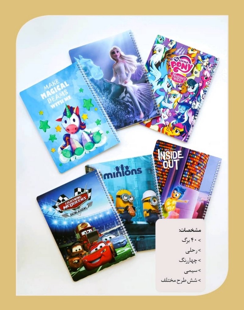 دفتر نقاشی رحلی 40 برگ سیمی
