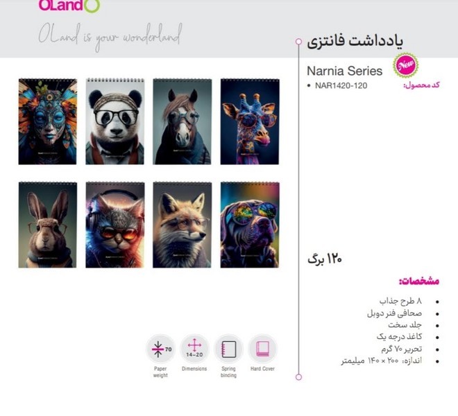 32-دفتر یادداشت20*14جلد سخت نارنیا