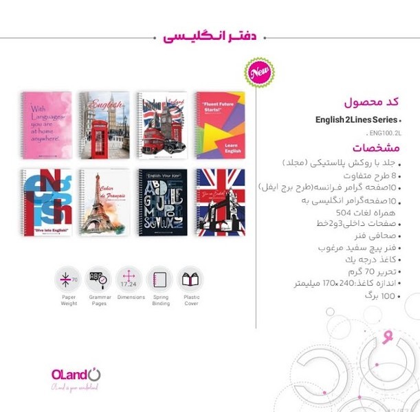 24-دفتر 2خط100 برگ مجلد سیمی کلاسیک