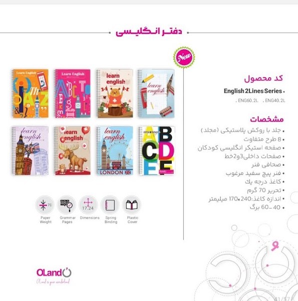 48-دفتر 2خط40 برگ مجلد سیمی فانتزی