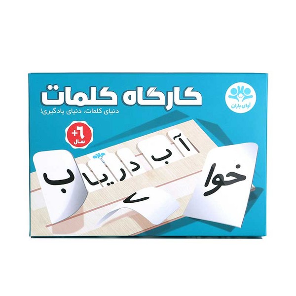 بازی کارگاه کلمات