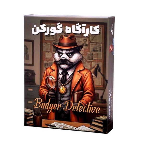 بازی کارآگاه گورکن