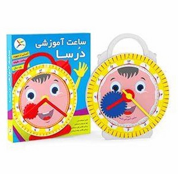 ساعت آموزشی درسا