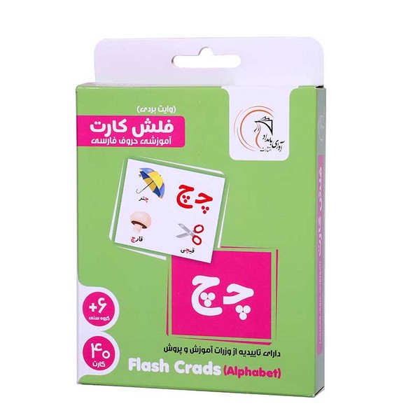 96-فلش کارت فارسی وایت بردی جعبه ای(آوای بامداد)