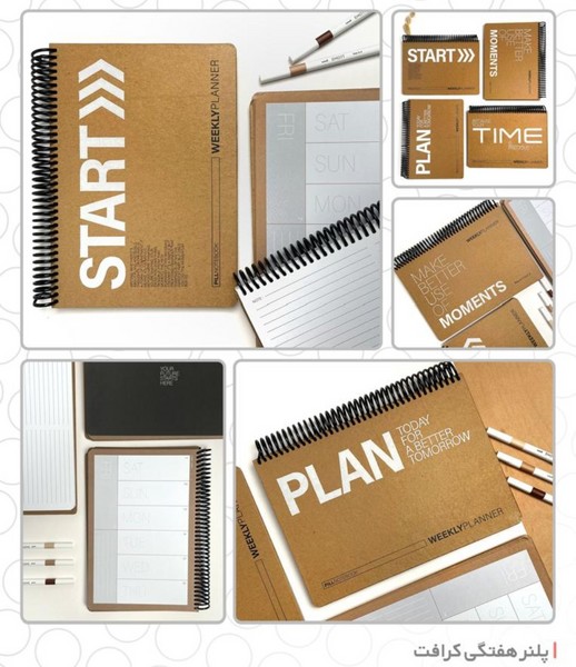 40-پلنر هفتگی وزیری Weekly Planner کرافت 0215 سیمی