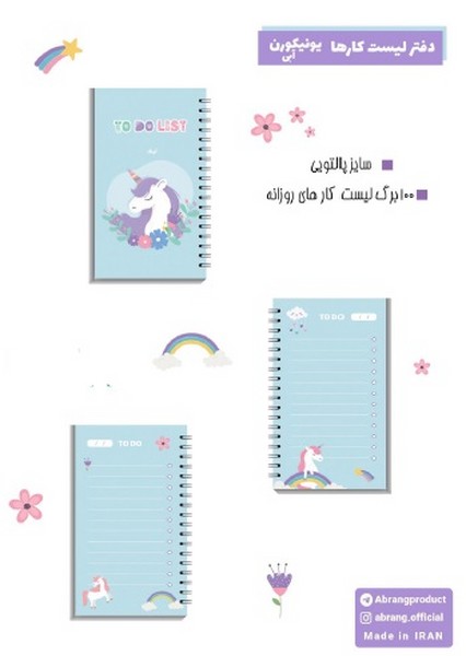 ToDoListیونیکورن‌آبی A035-13