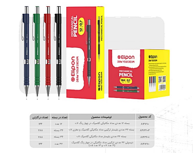 بسته 12عددی اتود 0.7 کلاسیک 